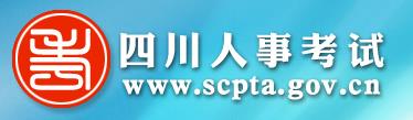 四川2016年二级建造师报名入口