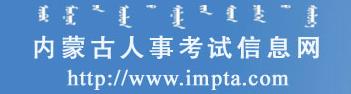 2016年内蒙古乌海二级建造师准考证打印入口