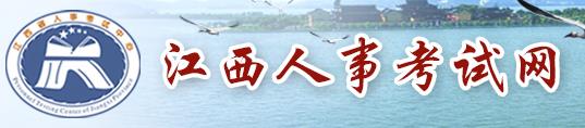 2016年江西萍乡二级建造师报名入口