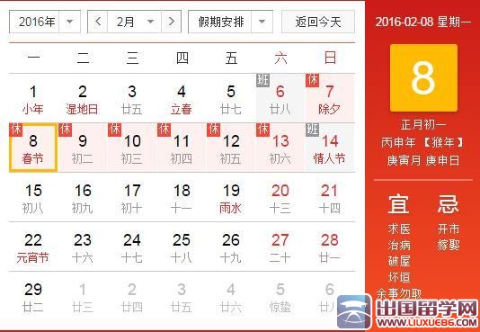 16年是什么生肖年 16年属什么生肖年 今年是什么生肖年