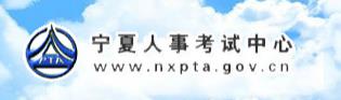 2016年宁夏固原二级建造师报名入口