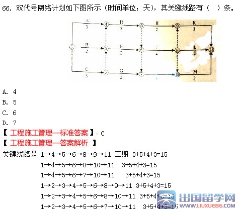 2014年二级建造师《施工管理》真题及答案（单选题）