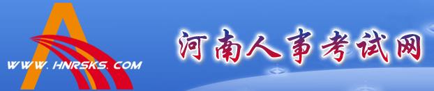 2016年河南信阳二级建造师报名入口