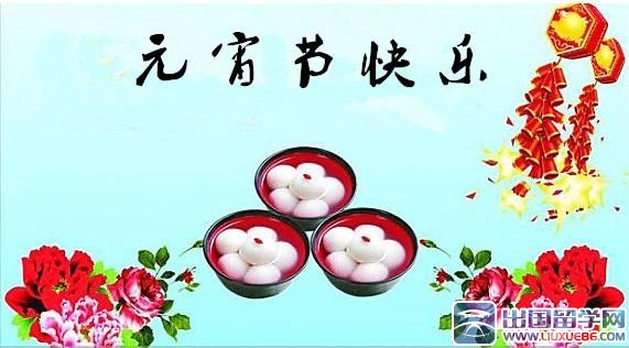 祝虎年元宵节快乐图片图片