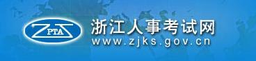 浙江湖州2016年二级建造师准考证打印网站