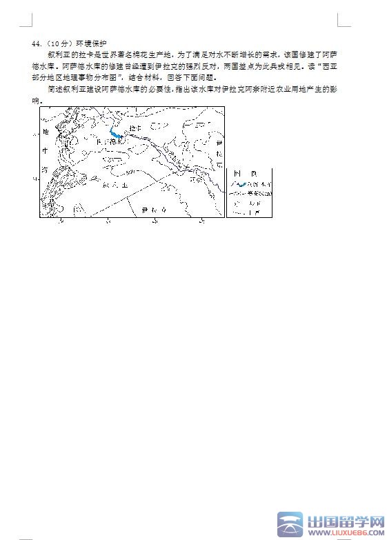 安徽省2016年高考地理调研性测试题及答案