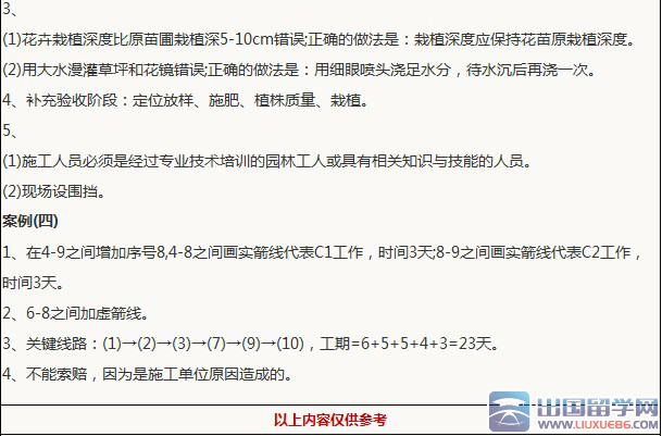 2013年二级建造师市政工程实务真题及答案解析(案例题)