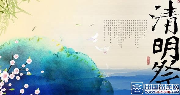 家乡清明节作文600字