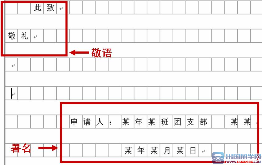 高中新生入团志愿书800字_高中新生入团志愿