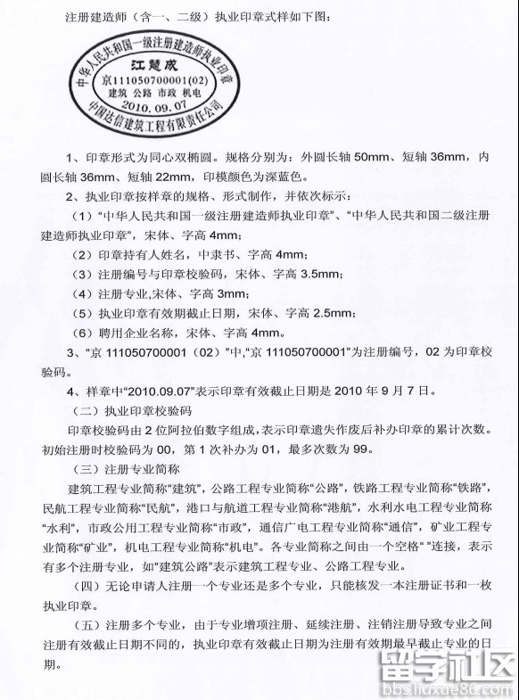 西藏二级建造师不再统一刻制执业印章通知