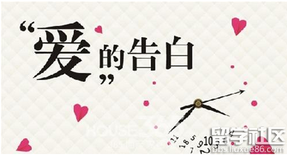女性表白日