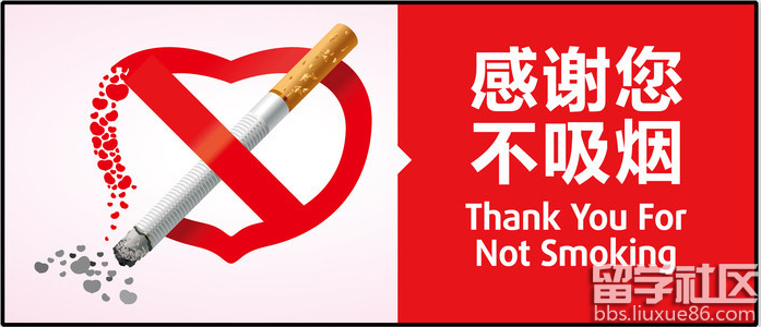 不吸烟宣传标语