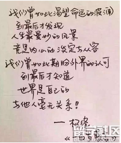 杨绛百岁感言读后感