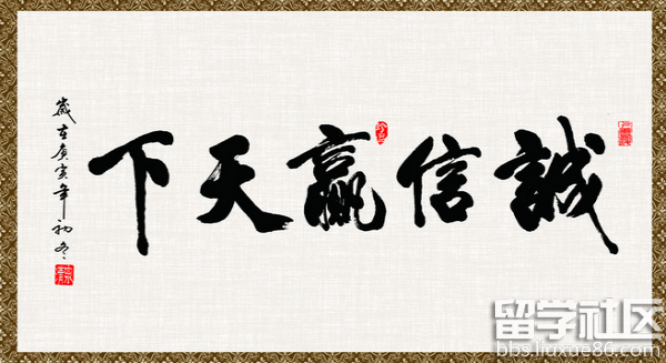 最新诚信名言大全