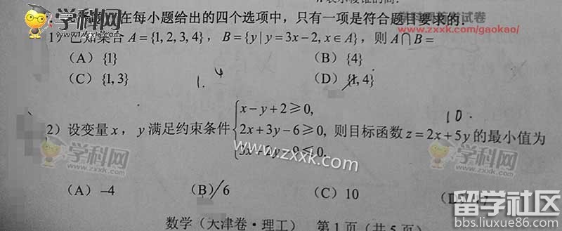 2016年天津高考理科数学试题及答案