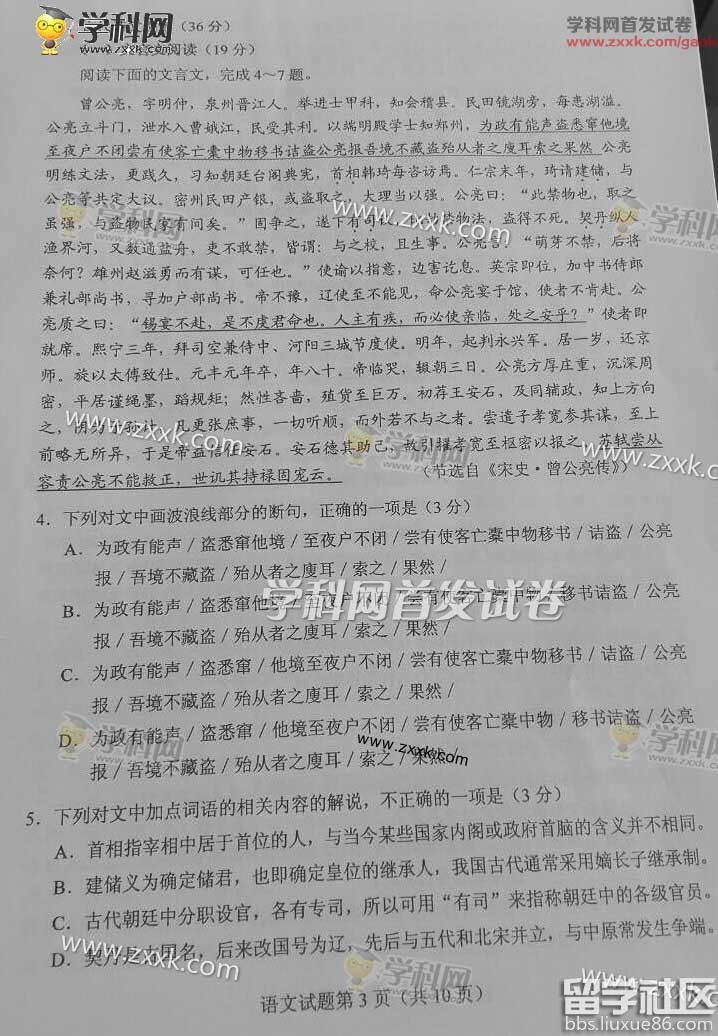 2016年河南高考语文试卷及答案正式公布
