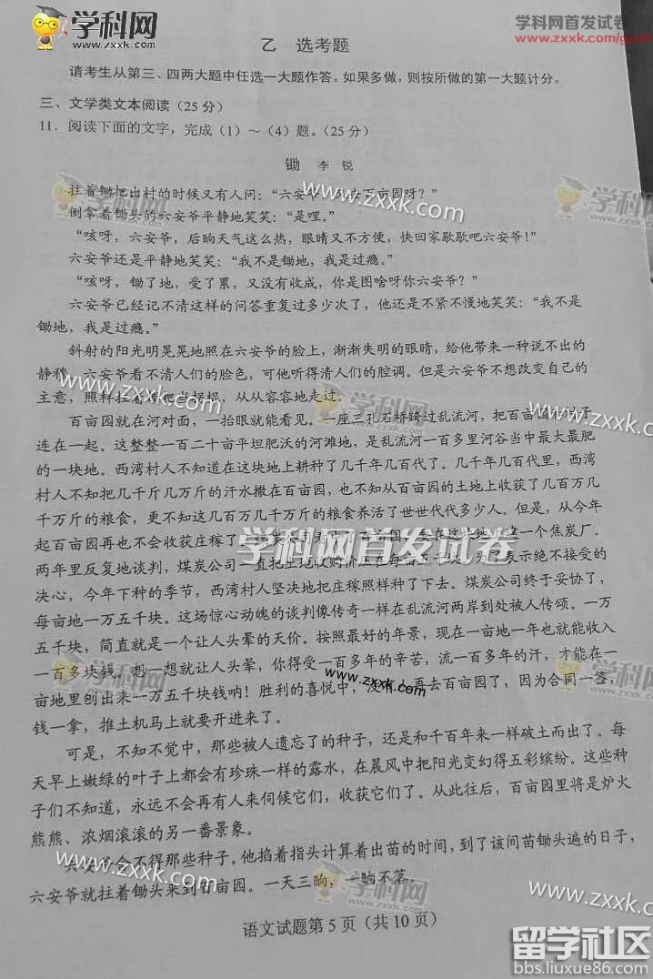 2016湖南高考语文试卷及答案正式公布