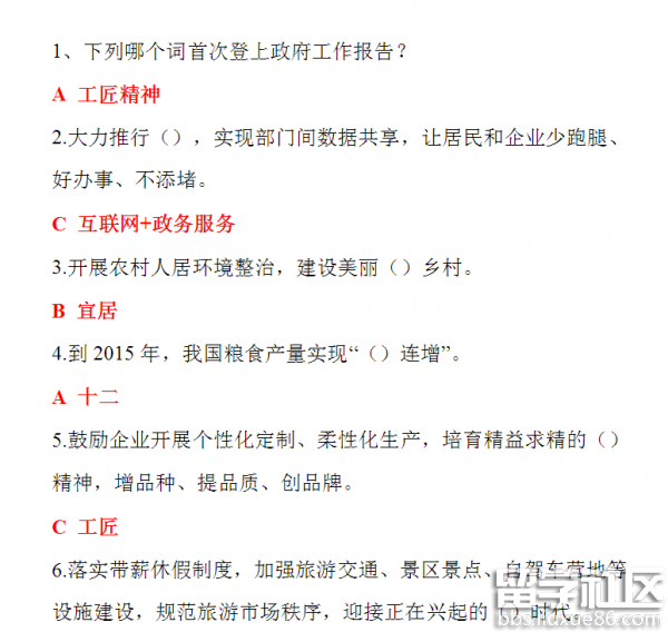 在线学习答题活动工作报告范文四篇