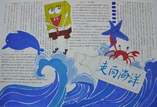 蓝色海洋