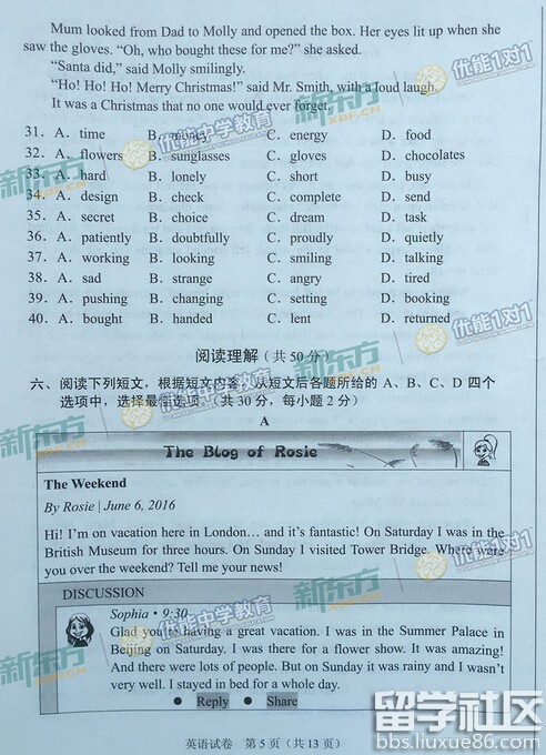 2016北京中考英语试题