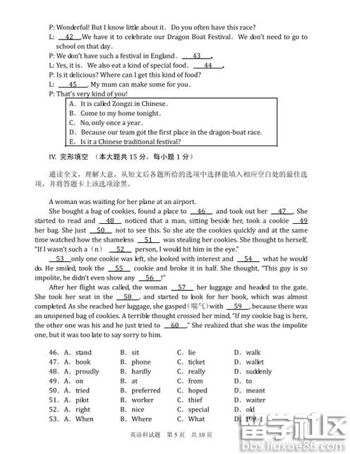 2016贵州安顺中考英语试题