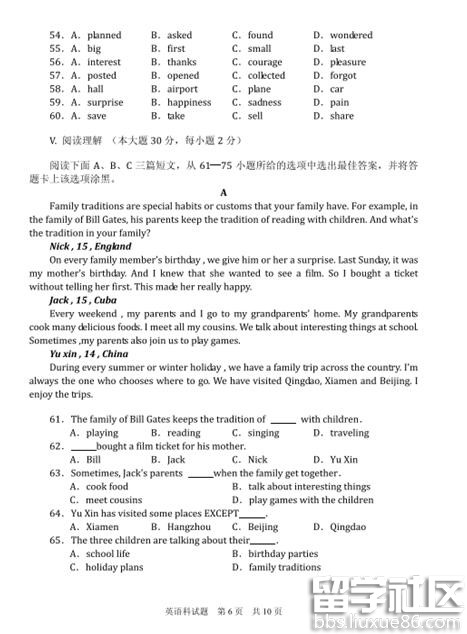 2016贵州安顺中考英语试题
