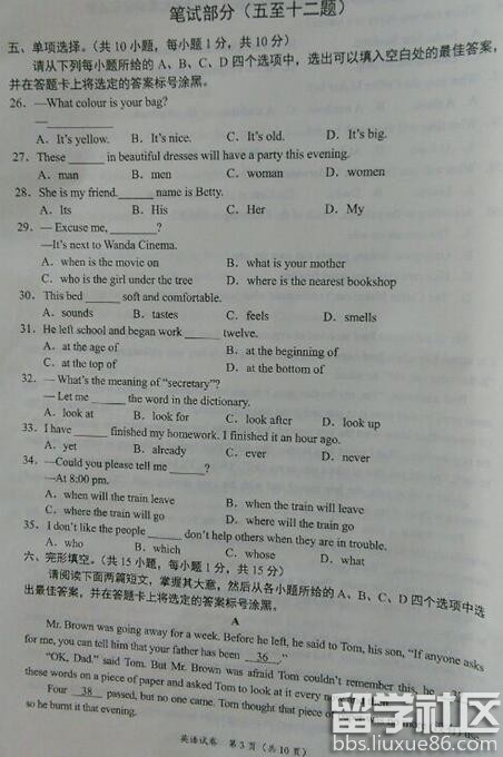 2016广西南宁中考英语试题