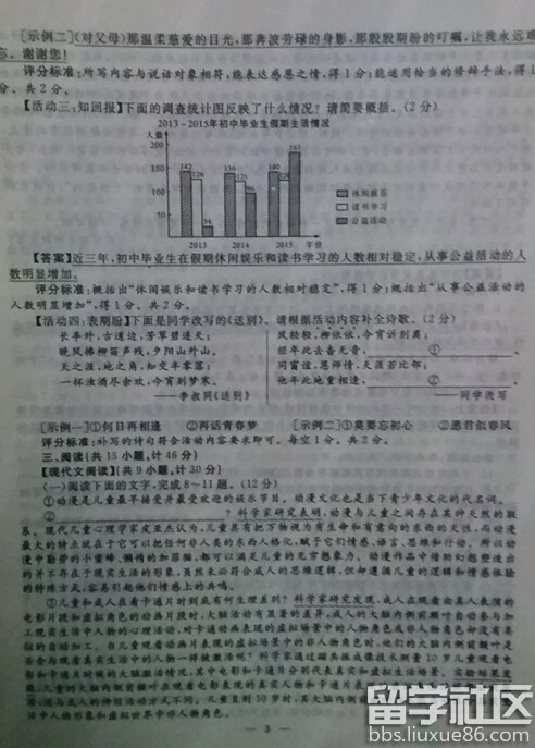 2016陕西中考语文答案