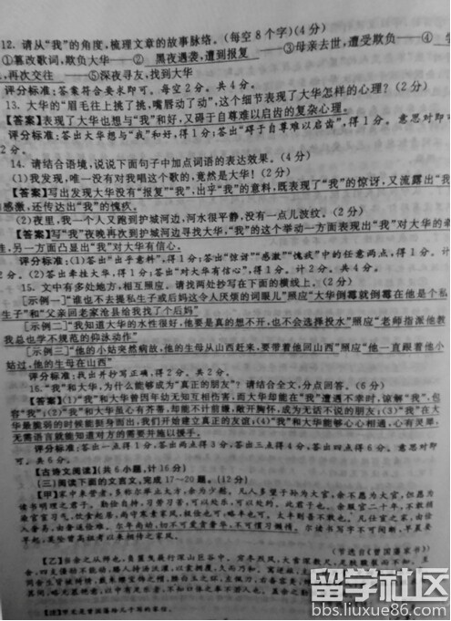 2016陕西中考语文答案