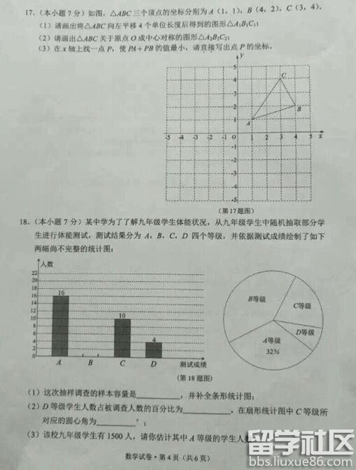 2016云南昆明中考数学试题