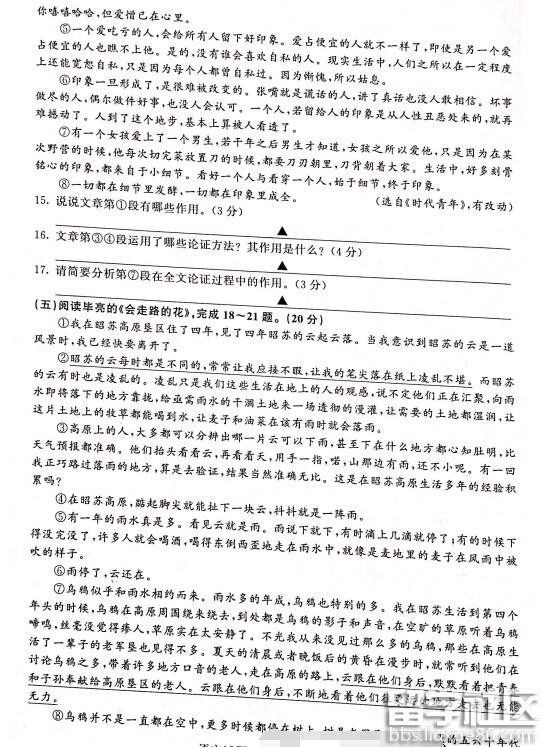 2016江苏泰州中考语文试题