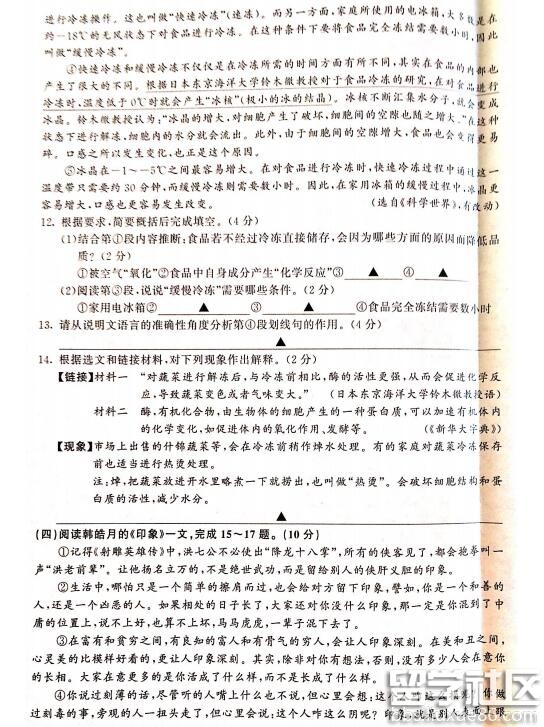 2016江苏泰州中考语文试题