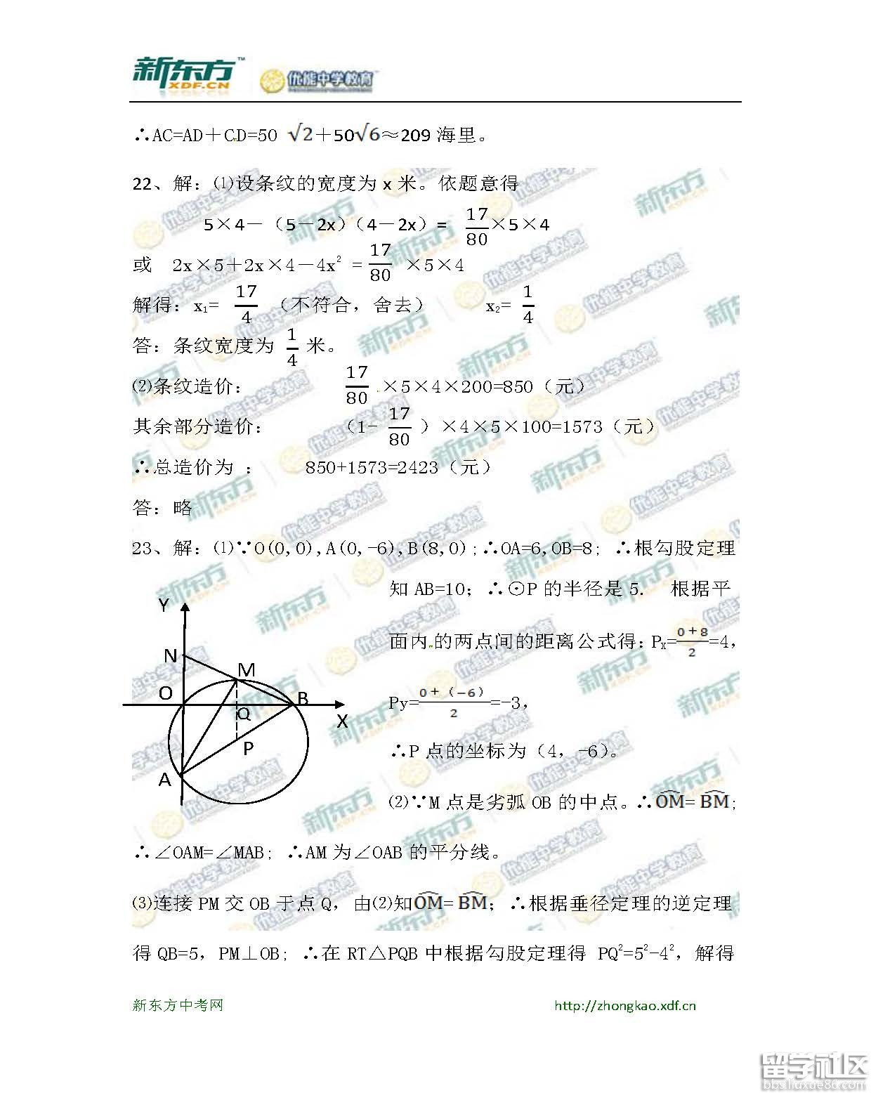 2016赤峰中考数学试题及答案（图片版）