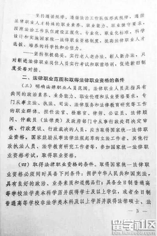 法律教育网司法考试