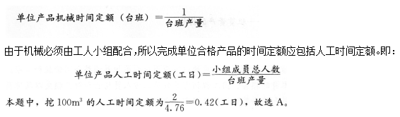 2016年一级建造师《工程经济》模拟测试卷(4)