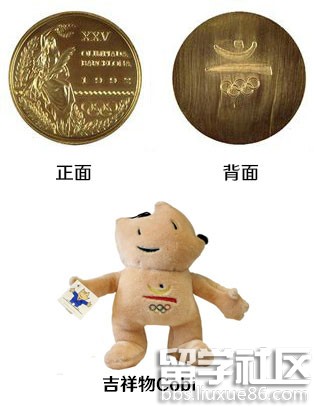 历届奥运会奖牌和吉祥物
