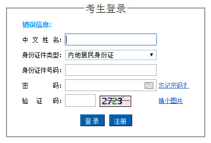 北京2016年注册会计师考试应届生毕业证书编号录入入口