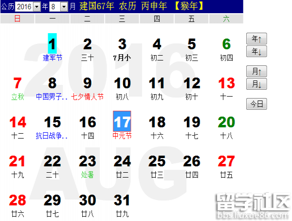 16年什么时候七月半 什么时候中元节 中元节时间