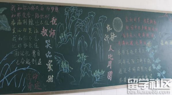 教师节中秋节黑板报