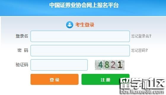 2016年10月第一次证券从业资格考试报名入口