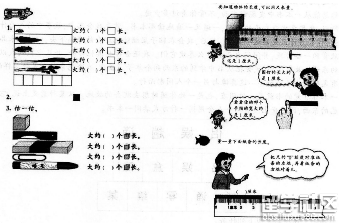 2016年下半年教师资格证考试《小学教育教学知识与能力》全真模拟试卷及答案(1)