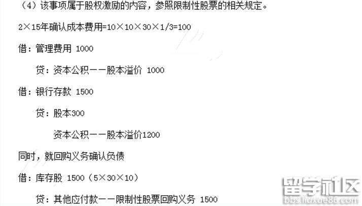 2016年注册会计师考试真题：《会计》计算分析题（网友版）