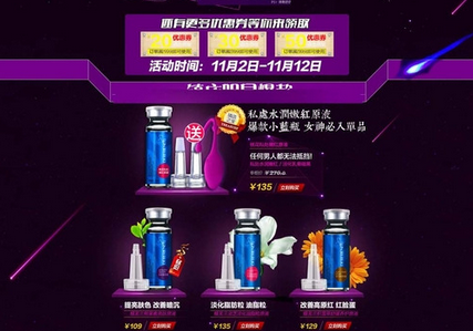 双十一促销策划素材
