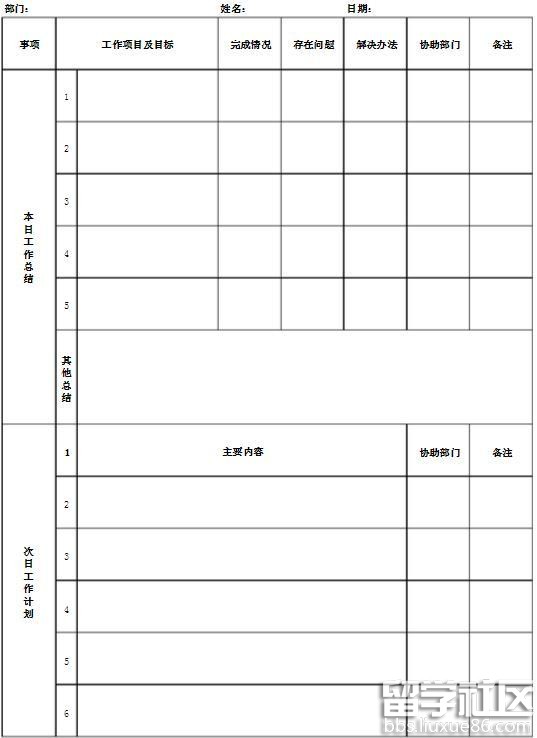 工作計劃表格模板圖片