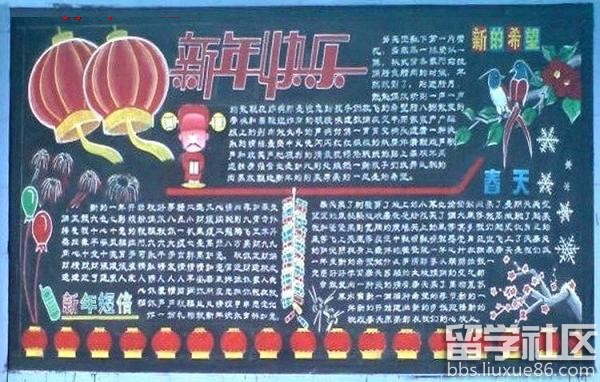 新年黑板报设计图