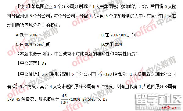 2017国家公务员行测数量关系中几何问题难度