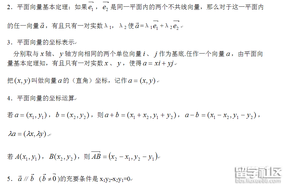 高中数学必修4《平面向量的数量积》教案