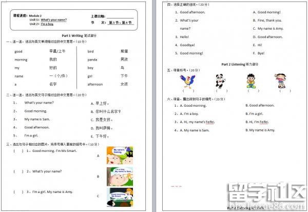 一年级上册英语Module 2测试题(外研社新标准