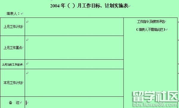 台账表格模板_物业收入台账表格下载
