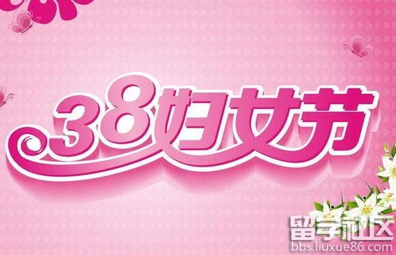 2017年三八妇女节是法定假日吗 2017三八妇女节放假通知